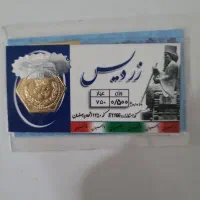 سکه پارسیان