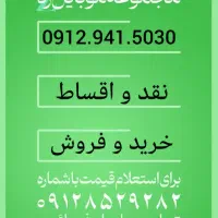 خط 09129415030
