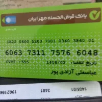 اشیا گم شده ها