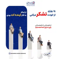 فرصتVIPکسب درآمد فوق العاده بدون سقف در صنعت بیمه