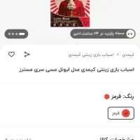 کیمدی 2026|اسباببازی|فولادشهر, مسکن مهر فولادشهر|دیوار