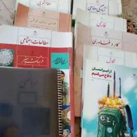 کتاب درسی و کمک درسی نهم