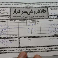 2عدد النگو طلا گرمی 11250|جواهرات|قم, تعویض پلاک|دیوار