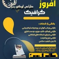 طراحی لوگو ،گرافیست،خدمات کامپیوتری