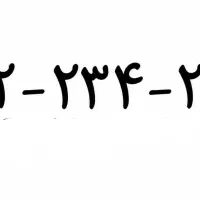 سیم کارت همراه اول کد ۲