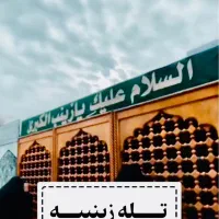 کاروان کربلا فقط با 8500 پیش پرداخت الباقی اقساط|تور و چارتر|تهران, سعادت‌آباد|دیوار