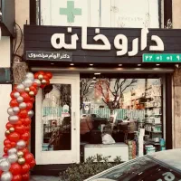 مغازه تجاری بر جردن