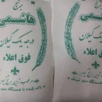 برنج هاشمی و طارم هاشمی وفور معطر ولاشه معطر|خوردنی و آشامیدنی|تهران, شاهین|دیوار