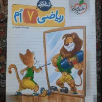 علوم خیلی سبز ریاضی خیلی سبز جویا مجد ۷ هفتم|کتاب و مجله ادبی|شیراز, تاچارا|دیوار