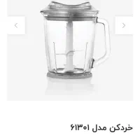 خردکن دو تیغه