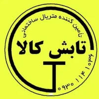 استخدام نیروی اداری و فنی