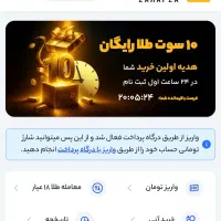 ۱۰۰تومن هدیه ثبت نام زرافزا