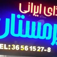 استخدام پیک موتوری در رستوران پیرمستان