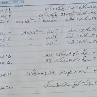 مقداری لوازم التحریر یکجا به قیمت عمده سال ۱۴۰۳