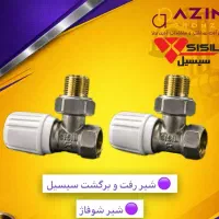 شیر رادیاتور (سیسیل)