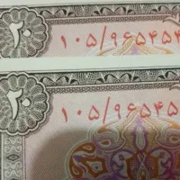اسکناس بانکی  جفت شماره زیبا