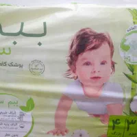 پوشک ببم