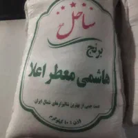 برنج هاشمی معطر
