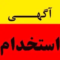 استخدام پیتزا ژاویا