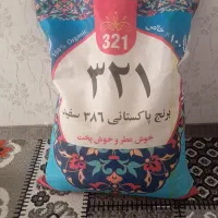 برنج پاکستانی ۱۹۰۰