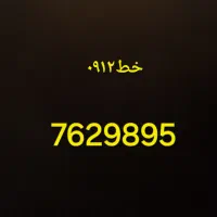 فروش خط رند ۰۹۱۲
