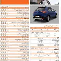 حواله ماشین