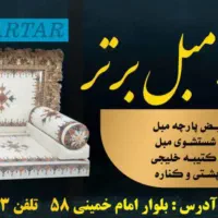 تعمیر مبل|خدمات پیشه و مهارت|ایرانشهر, |دیوار