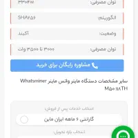 ماینر m50 124th