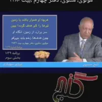 تلوزیون ۴۲ اینج در حد نو