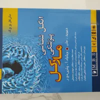 کتاب انگل شناسی پزشکی مارکل2006