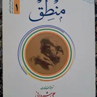 کتب سطح ۱ حوزه|کتاب و مجله آموزشی|قم, طلاب غیر ایرانی|دیوار