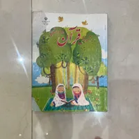 کتاب دوم دبستان کارکرده تمیز|کتاب و مجله آموزشی|کرج, مهرویلا|دیوار