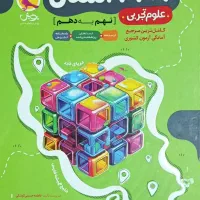 کتاب تست.کمک درسی.۳۱ استان.جامع خیلی سبز پایه نهم.|کتاب و مجله آموزشی|تهران, آهنگ|دیوار