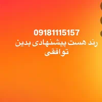 سیم کارت۱۱۱رند