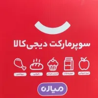 سوپرمارکت دیجی کالا پیک موتوری کل تهران+پاداش|استخدام حمل و نقل|تهران, میدان انقلاب|دیوار