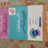 کتاب های شب امتحان خیلی سبز پایه یازدهم ریاضی