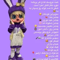 عروسک تن پوش ،مجری ،دیجی ،بادکنک ارایی