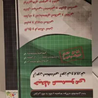 کتاب آزمون استخدامی آموزش و پرورش