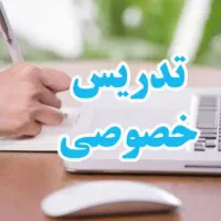 تدریس دروس ابتدایی