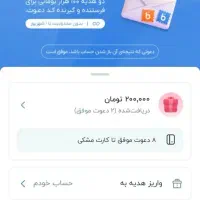 ۱۰۰هزار تومن رایگان دریافت کن