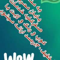 تخفیف بمناسبت پایان محرم و صفر
