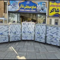شیر سرد کن