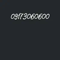 خط رند دائمی