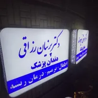 تابلو ساز چلنیوم تابلوسازی ال ای دی تابلو سازی|خدمات پیشه و مهارت|همدان, |دیوار