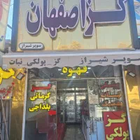 اجاره-و-واگذاری-تجهیزات-سوپری-با-سابقه-بالا