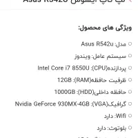 لپتاپ استوک ایسوس مدل R542u|رایانه همراه|ساری, |دیوار