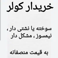 انواع  کولر    همه برند|کولر آبی|اهواز, فاز ۱ پادادشهر|دیوار
