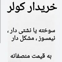 انواع کولر همه برند