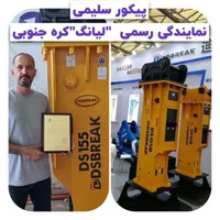 پیکور  چکش هیدرولیکی کره ای با اسناد معتبر|ماشین‌آلات صنعتی|تهران, اکباتان|دیوار