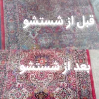 قالیشویی کوثر ۲۵ سال سابقه درخشان